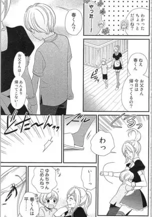 Usotsuki Maid no Shitsuke Kata - How to Discipline a Lying Maid