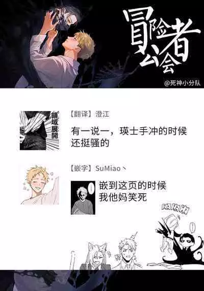 [Mikkamita] Shinigami wa Korosenai | 死神失格 Ch. 1-6 + 番外+特典 [完结] [Chinese] [冒险者公会] [Digital]