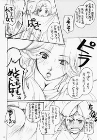 (C74) [Candy Pop (Itou Ei)] Blea Feti (Bleach)