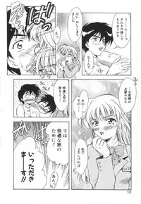 [Kirikaze] Setsunairo no Negai