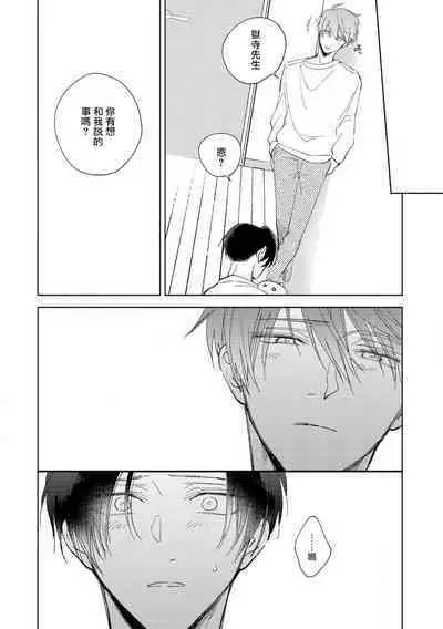 [Arata Licca] Oni Joushi Gokudera-san wa Abakaretai. | 魔鬼上司·狱寺先生想暴露 Ch. 1-5+番外 [Chinese] [拾荒者汉化组] [Digital]