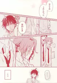 (Zenkai Cadence 5) [Copernics (Fuyuhara Fuyu)] VeryBadly, BerryBaby. (Yowamushi Pedal)