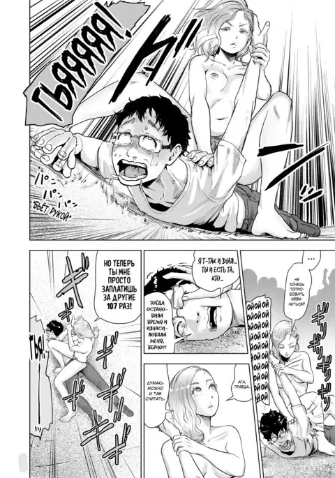 Time Stripper Reika - Ch. 2