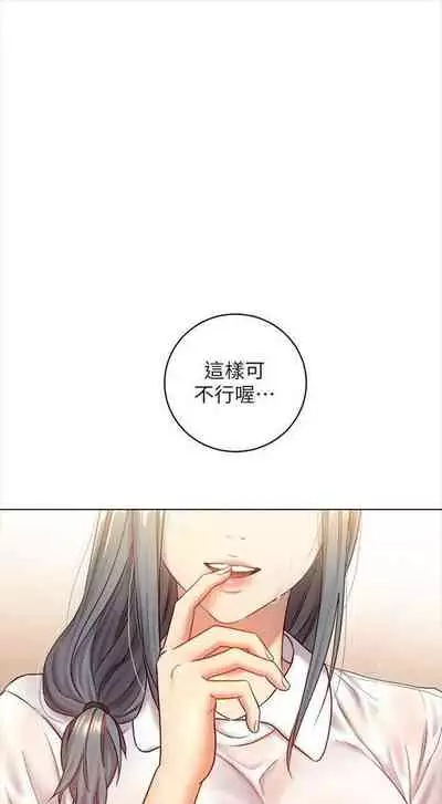 [Red-A & 頸枕] 繼母的朋友們 1-74 官方中文（連載中）