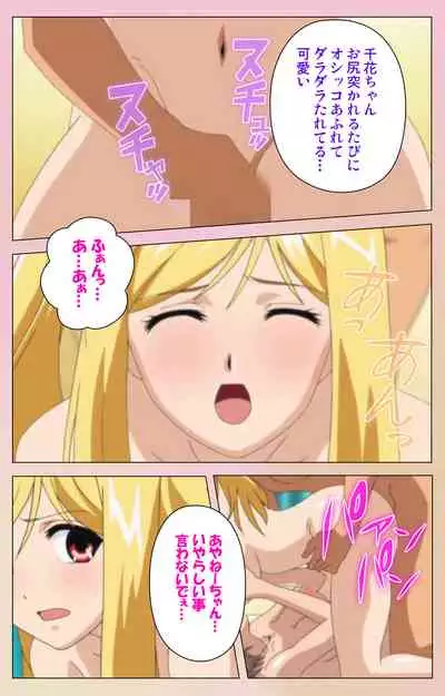 OPPAI raifu kanzenhan