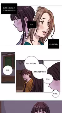 [Ramjak] Atonement Camp Ch.0-54 (Chinese)