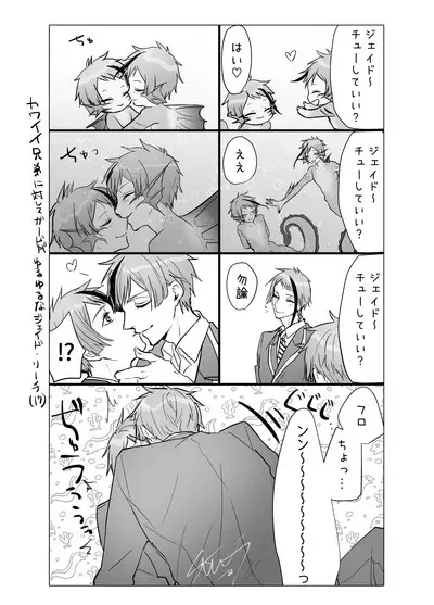 FloydJade Darake no Sairoku Bon!