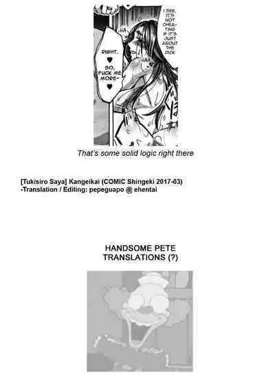 Kangeikai | Welcome Party