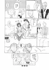 [Kurikara] A Maid In...