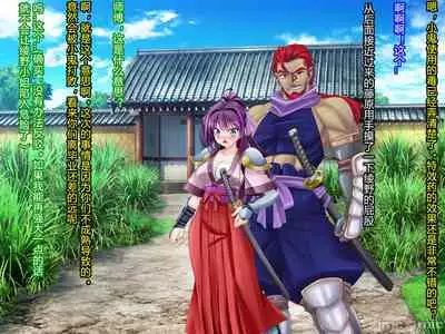 [Akuma Toshi Keikaku (Akumakko, Toshizo)] Netorare Ura Shugyou[村长和一袋子渣渣联合汉化]