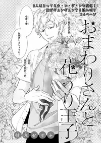 MAGAZINE BE×BOY 2016-09