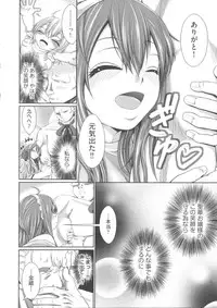 [Kimura Neito] Love Juice Fountain