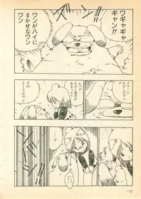 [Uchiyama Aki] Nugasekko