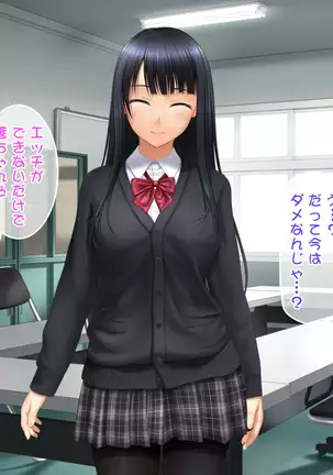 Toshiue no Osananajimi ha Seme Jouzu