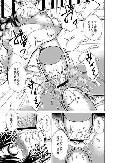 [Takamichi] Ochita Namida [Digital]