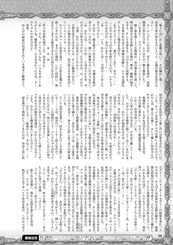 2D Dream Magazine 2019-02 Vol. 104