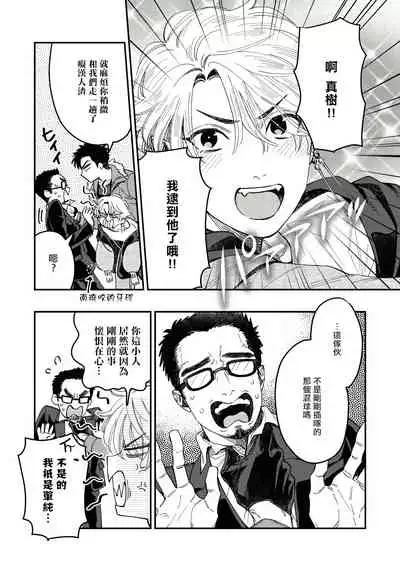 Kokomade Yarutoha Kiitenai! |之前可没听说要做到这个份上啊! 1-5