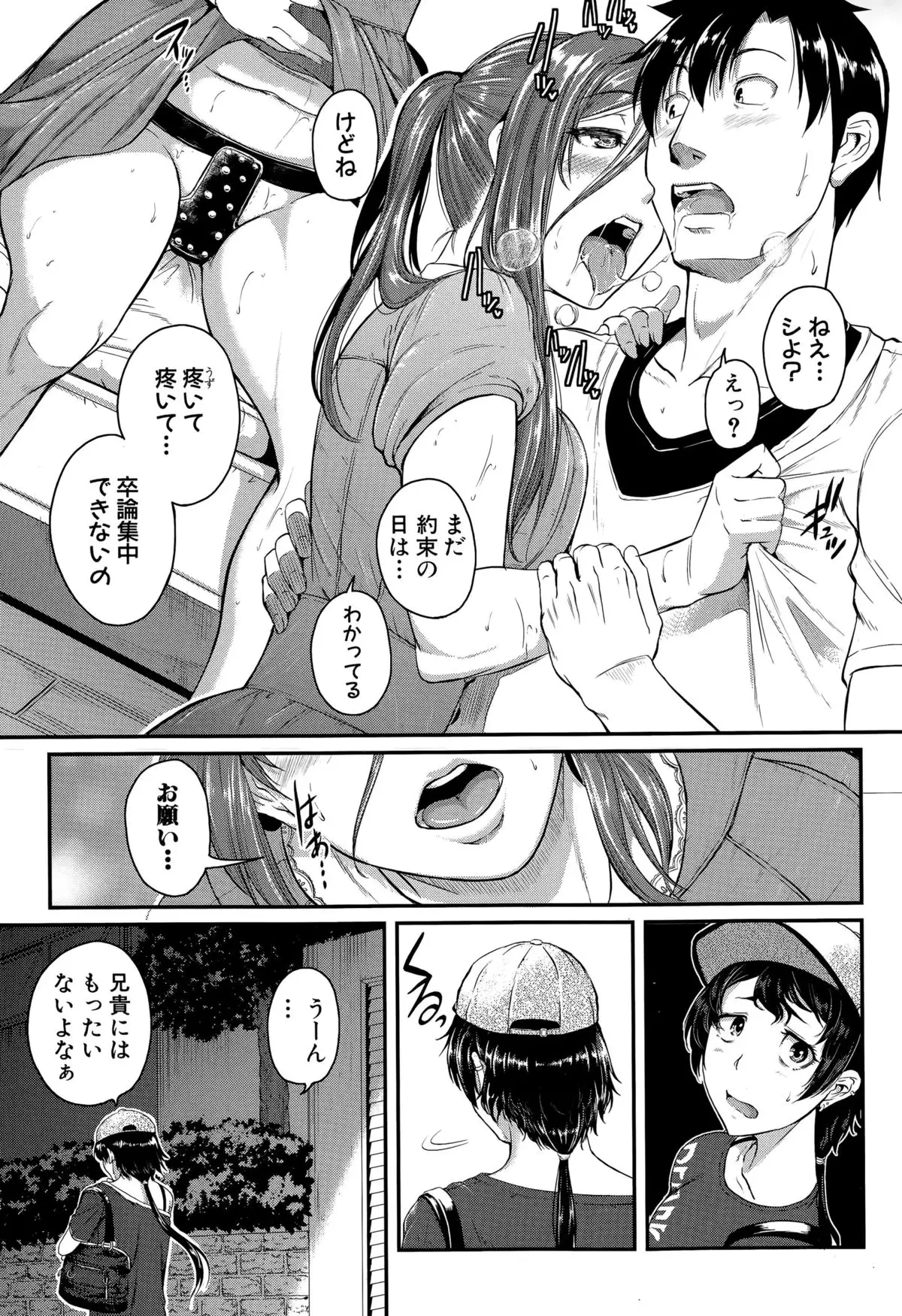 Mokugeki! Tonari no Oneesan Ch. 1-4