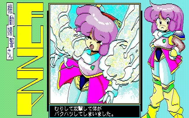 Fuzzy PC88 DoujinCG set