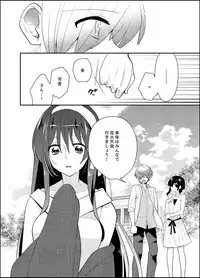 [Satoru] Naka Nitte Donna Kanji desuka? 1-6