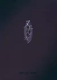 (Reitaisai 14) [LightGuide (Kisamu)] Nue Suikan (Touhou Project)