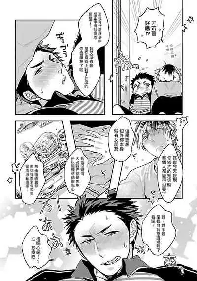 Love Delivery Ch. 1-4