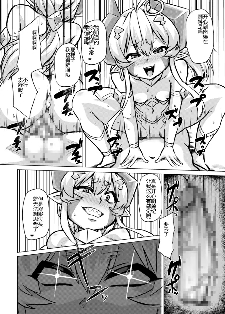 Aku no Kokoro 1 + Ni