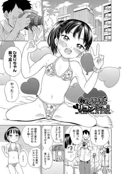 [To! Hegemonicon] Shojo no Karada no kagehinata [Digital]