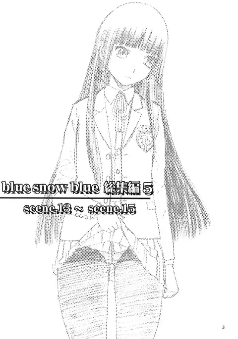 blue snow blue Soushuuhen 5