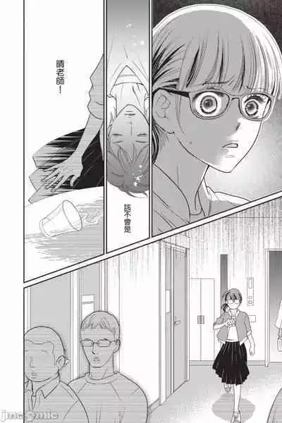 The Mean Teacher's Love Proof