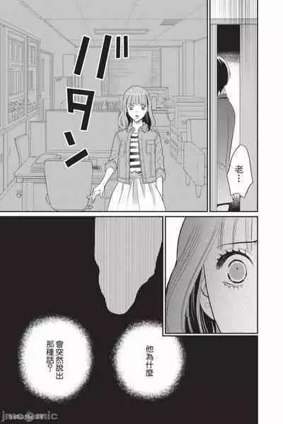 The Mean Teacher's Love Proof