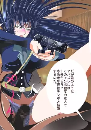 Penis Boot Camp ~Onna Kyoukan Choukyou~