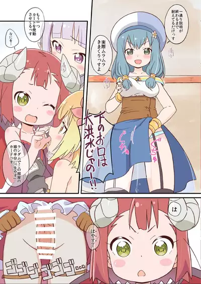 Doro Doro Magejun 45