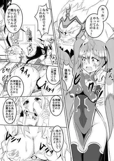 覚醒進化にご用心