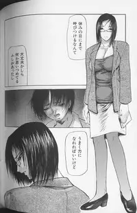 [Shijima Yukio] Soukutu