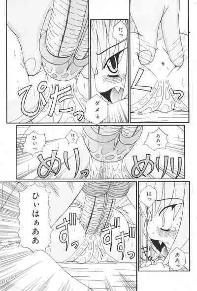 COMIC Minimon Vol. 26