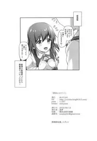 Suzuya to Cos Resort!