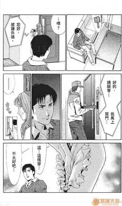 [七波のろ] セレブ那由 AVない若奧さま