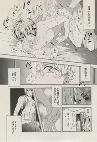 BOY'S ピアス 2014-11