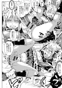 [Gomennasai] Dakara Kami-sama, Boku ni shika Mienai Chiisana Koibito o Kudasai. [Digital]