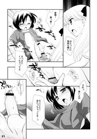 (Shota Scratch 7) [Studio Zealot (Various)] Shotarista 2