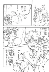 [Toufuya] Toufuya 11 (Various)