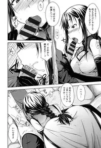 [Okara]Gentei Kanojo