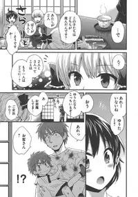 [Pon Takahanada] enTRANS Vol. 03