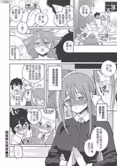 [Siooninco] Koko de Shichao - Let's Make Love [Chinese] [Digital]