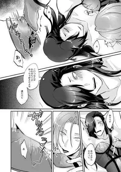 Zenbu, Natsumi no Sei