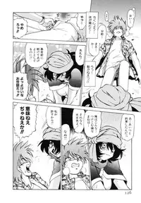 [Mitamori Tatsuya] Sarakuru Vol. 1 Reprint