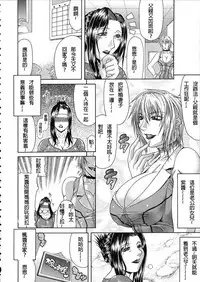 [Gura Nyuutou] Teizoku [Chinese] [前方漢化組]