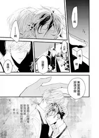 [Okawa Mihara] Kyuuketsuki wa Shinzou no Yume o Miru 1-4 | 吸血鬼夢想著擁有心臟 1-4 [Chinese] [Digital]