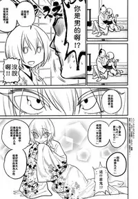 (C93) [Gujira 4 Gou (Gujira)] Tono-sama, Goransin-desu!! [Chinese] [不翻譯不改圖緣份到了漢化本自然會出現]